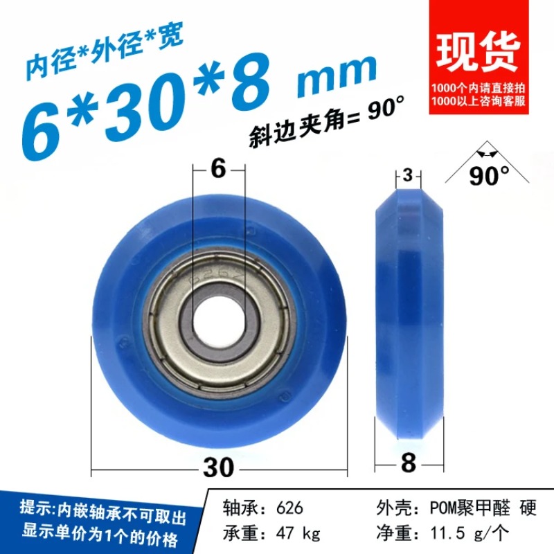 V Slot Wheel - 5 Piezas de Rodillos de Polioximetileno